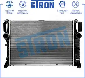 Радиатор системы охлаждения двигателя STRON STR0509