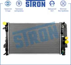 Радиатор системы охлаждения двигателя STRON STR0510