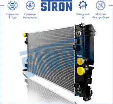 Радиатор системы охлаждения двигателя STRON STR0510