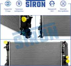 Радиатор системы охлаждения двигателя STRON STR0510