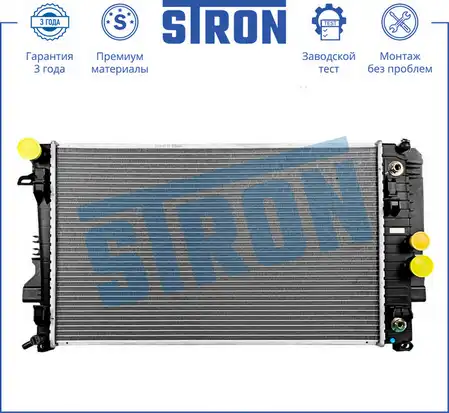 Радиатор системы охлаждения двигателя STRON STR0510