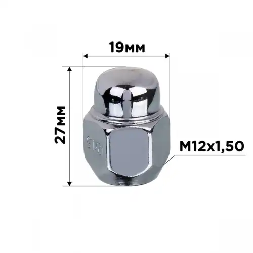 Гайка колесная закрытая SKYWAY S10602020 конус M12x1.5