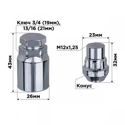 Гайка колесная SKYWAY S10702004