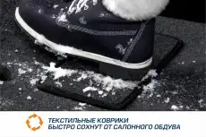 Коврики в салон AUTOFLEX 5090101