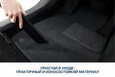 Коврики в салон AUTOFLEX 5090101