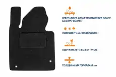 Коврики в салон AUTOFLEX 5090101