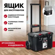 KETER STACKNROLL ящик-тележка на колесах, 21' 38397