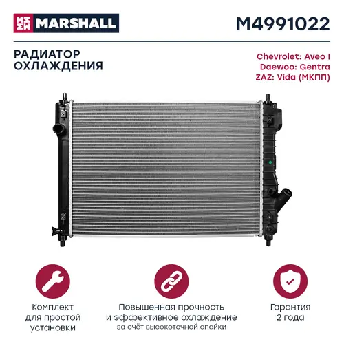 Радиатор системы охлаждения двигателя MARSHALL M4991022
