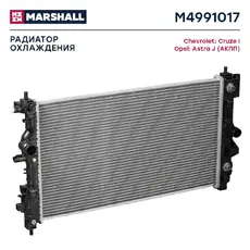Радиатор системы охлаждения двигателя MARSHALL M4991017