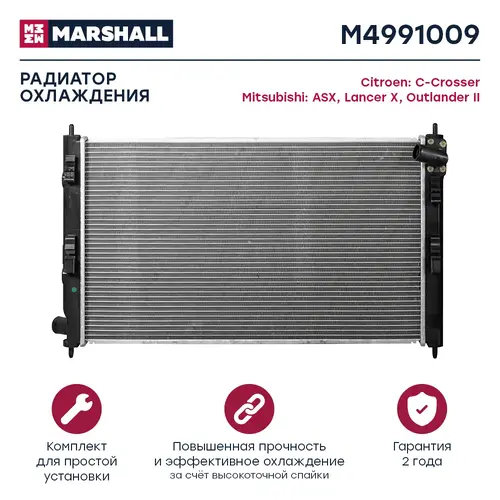 Радиатор системы охлаждения двигателя MARSHALL M4991009