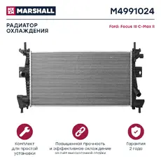 Радиатор системы охлаждения двигателя MARSHALL M4991024
