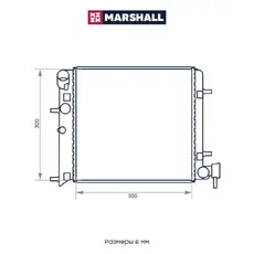 Радиатор системы охлаждения двигателя MARSHALL M4991023