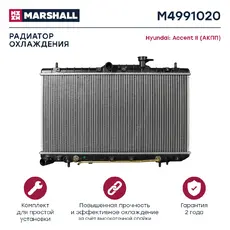 Радиатор системы охлаждения двигателя MARSHALL M4991020
