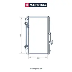 Радиатор системы охлаждения двигателя MARSHALL M4991020