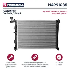 Радиатор системы охлаждения двигателя MARSHALL M4991035