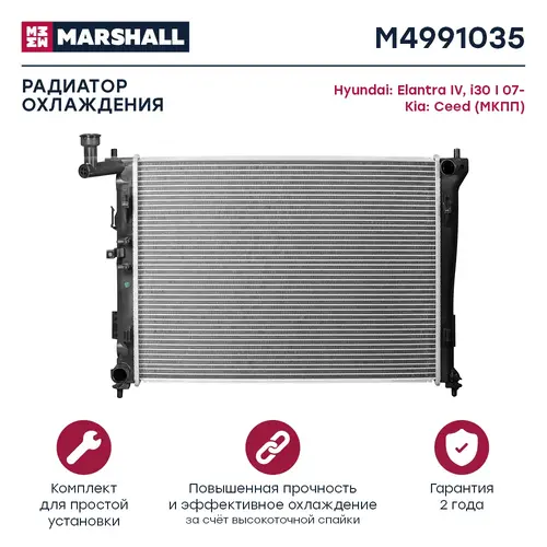 Радиатор системы охлаждения двигателя MARSHALL M4991035