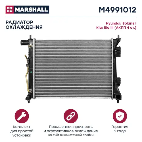 Радиатор системы охлаждения двигателя MARSHALL M4991012