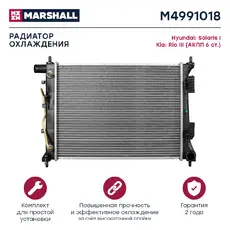 Радиатор системы охлаждения двигателя MARSHALL M4991018