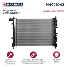 Радиатор системы охлаждения двигателя MARSHALL M4991043