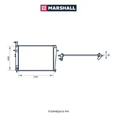 Радиатор системы охлаждения двигателя MARSHALL M4991030