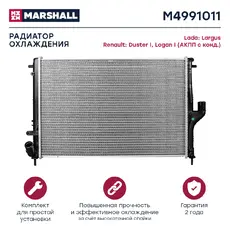 Радиатор системы охлаждения двигателя MARSHALL M4991011
