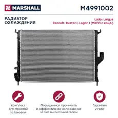 Радиатор системы охлаждения двигателя MARSHALL M4991002