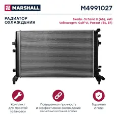 Радиатор системы охлаждения двигателя MARSHALL M4991027