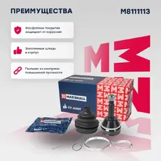 ШРУС наружный MARSHALL M8111113