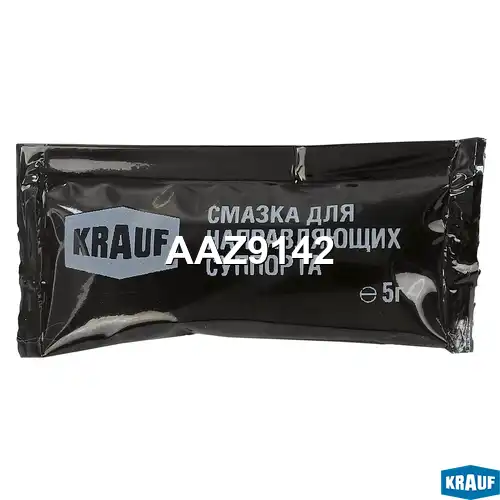AAZ9142 Смазка для суппорта KRAUF
