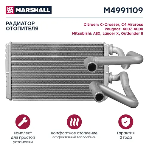 Радиатор печки MARSHALL M4991109
