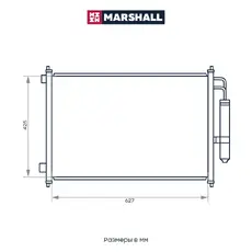 Радиатор кондиционера (конденсатор) MARSHALL M4991080
