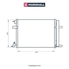 Радиатор кондиционера (конденсатор) MARSHALL M4991063