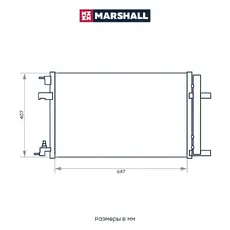Радиатор кондиционера (конденсатор) MARSHALL M4991066