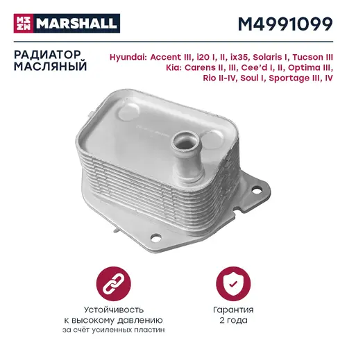 Масляный радиатор MARSHALL M4991099
