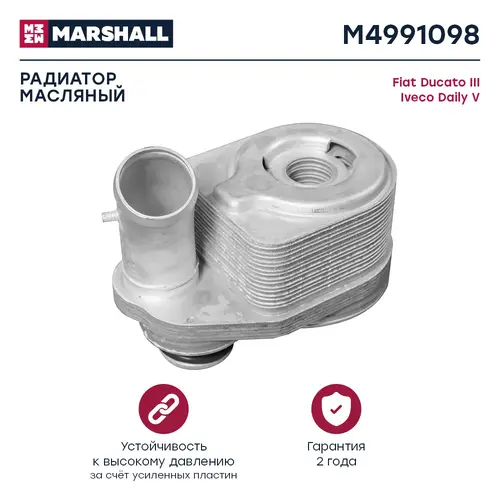 Масляный радиатор MARSHALL M4991098