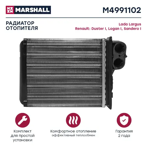 Радиатор печки MARSHALL M4991102