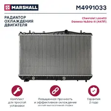 Радиатор системы охлаждения двигателя MARSHALL M4991033