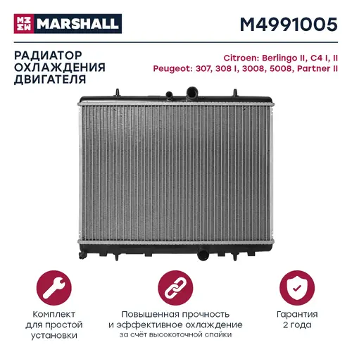 Радиатор системы охлаждения двигателя MARSHALL M4991005