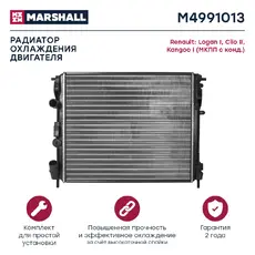 Радиатор системы охлаждения двигателя MARSHALL M4991013
