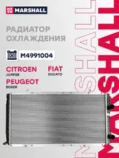 Радиатор системы охлаждения двигателя MARSHALL M4991004