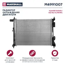 Радиатор системы охлаждения двигателя MARSHALL M4991007