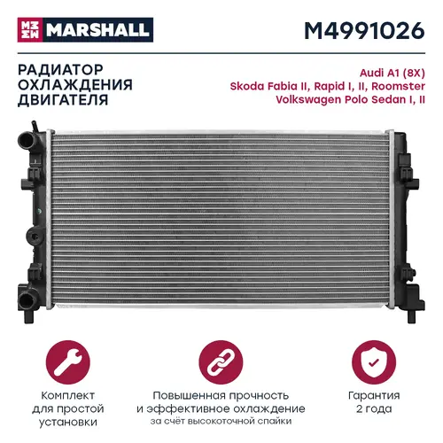 Радиатор системы охлаждения двигателя MARSHALL M4991026