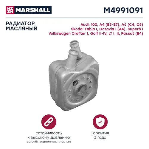 Масляный радиатор MARSHALL M4991091