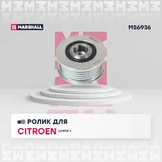 Генератор MARSHALL MS6936