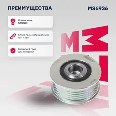 Генератор MARSHALL MS6936