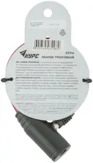 Замок тросовый 8х960 мм 67114 КУРС