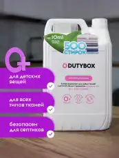 DB-5121 db-5121 Кондиционер для белья Суперконцентрат LAUNDRY, 5 л GRASS