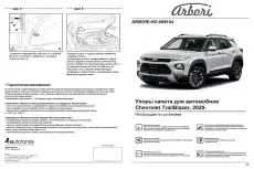 Амортизатор капота ARBORI ARBORI.HD.059104
