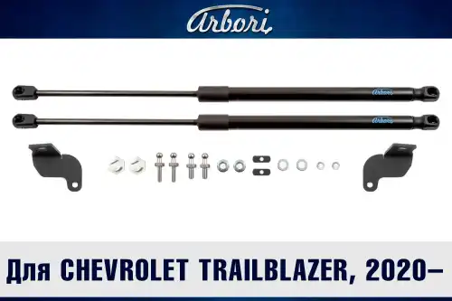 Амортизатор капота ARBORI ARBORI.HD.059104