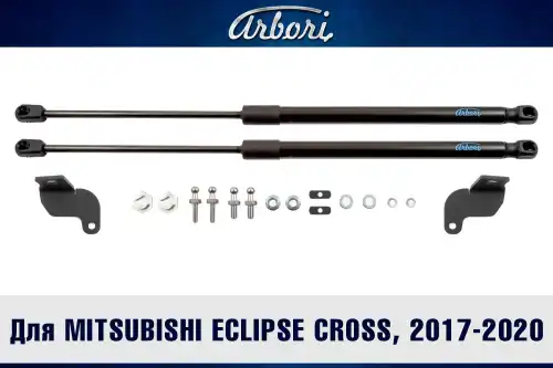 Амортизатор капота ARBORI ARBORI.HD.029105